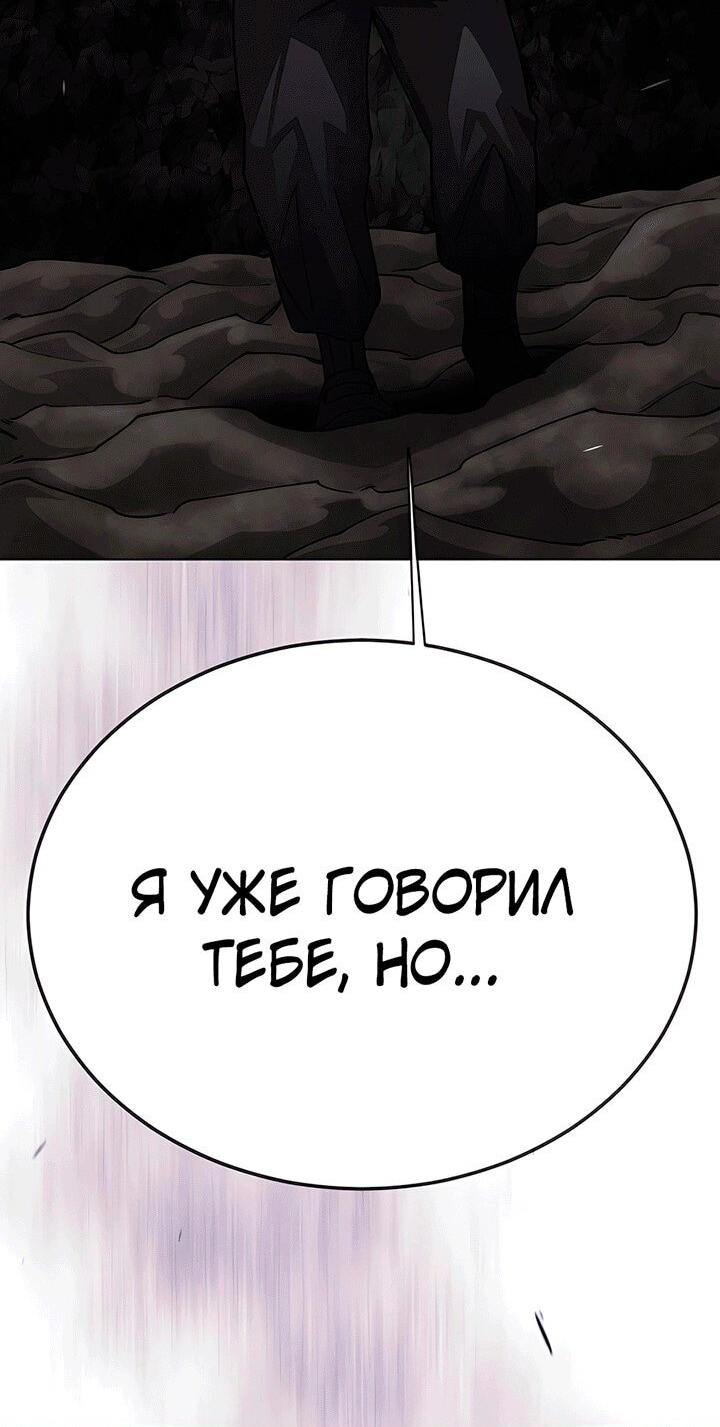 Манга Эпоха сверхлюдей - Глава 196 Страница 2