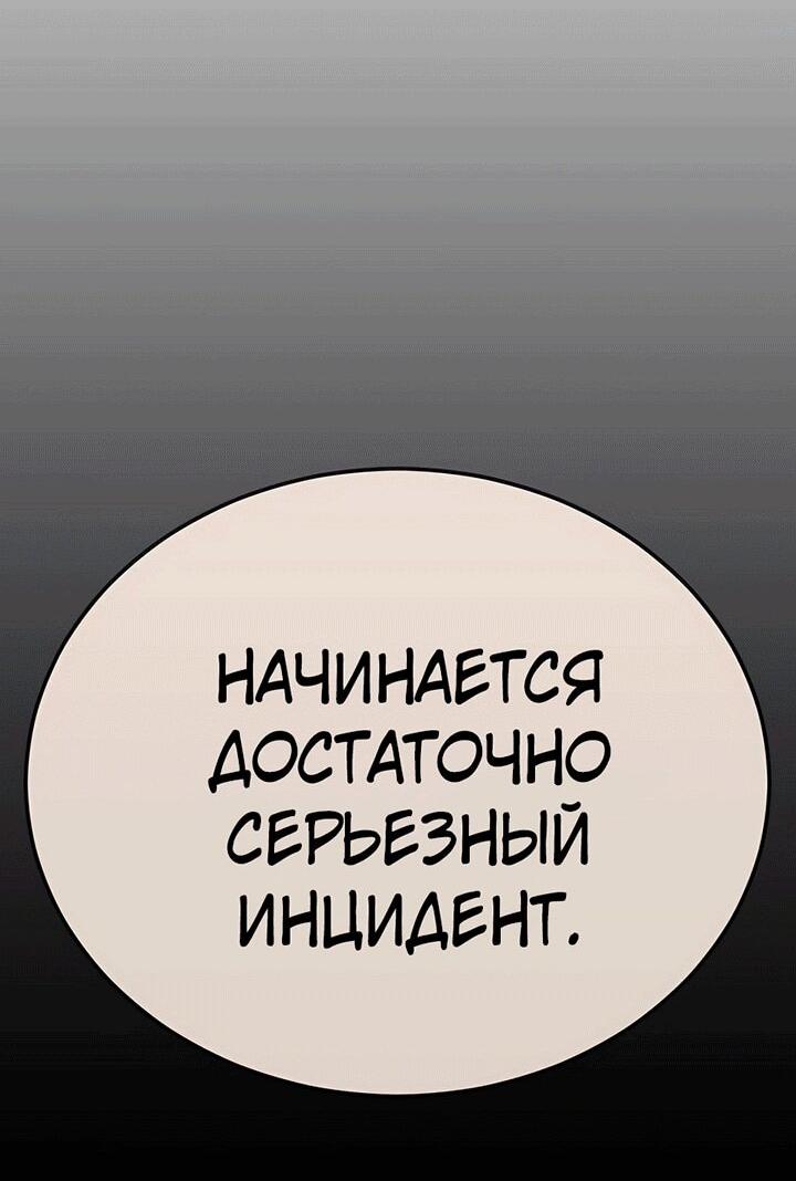 Манга Эпоха сверхлюдей - Глава 196 Страница 69