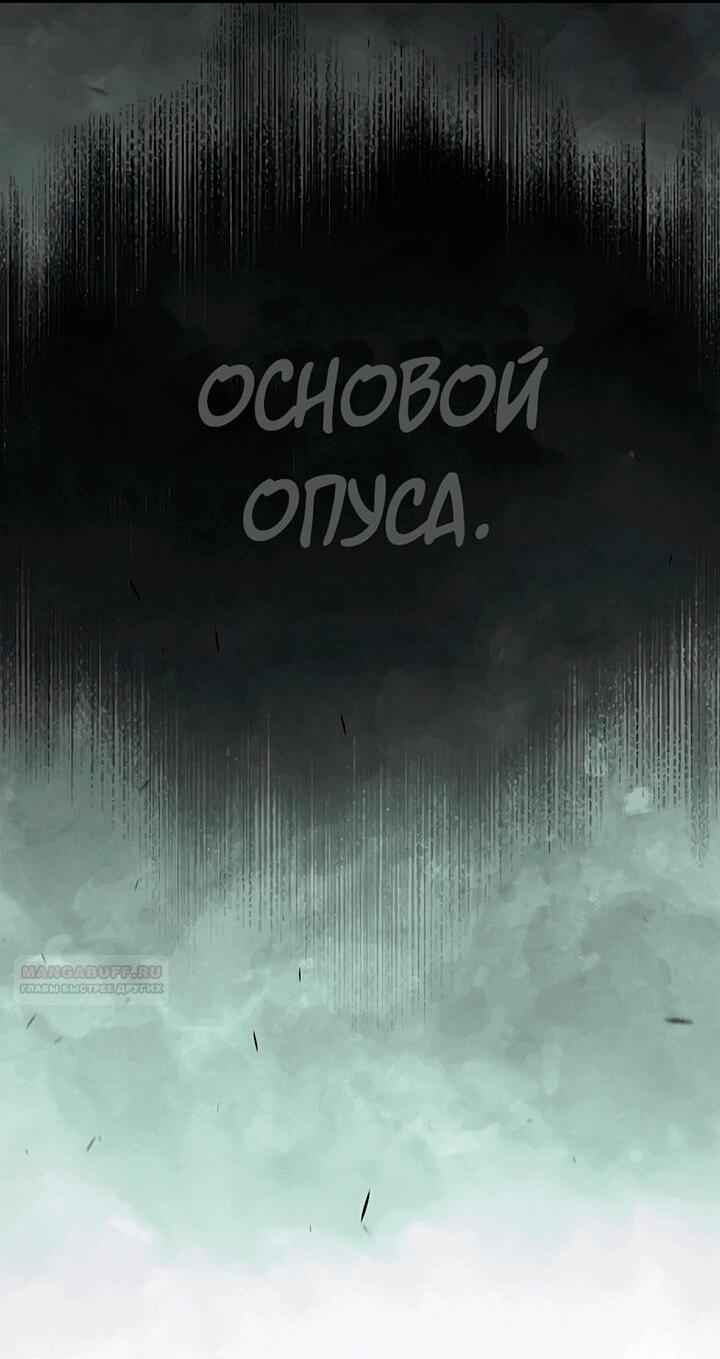 Манга Эпоха сверхлюдей - Глава 196 Страница 47