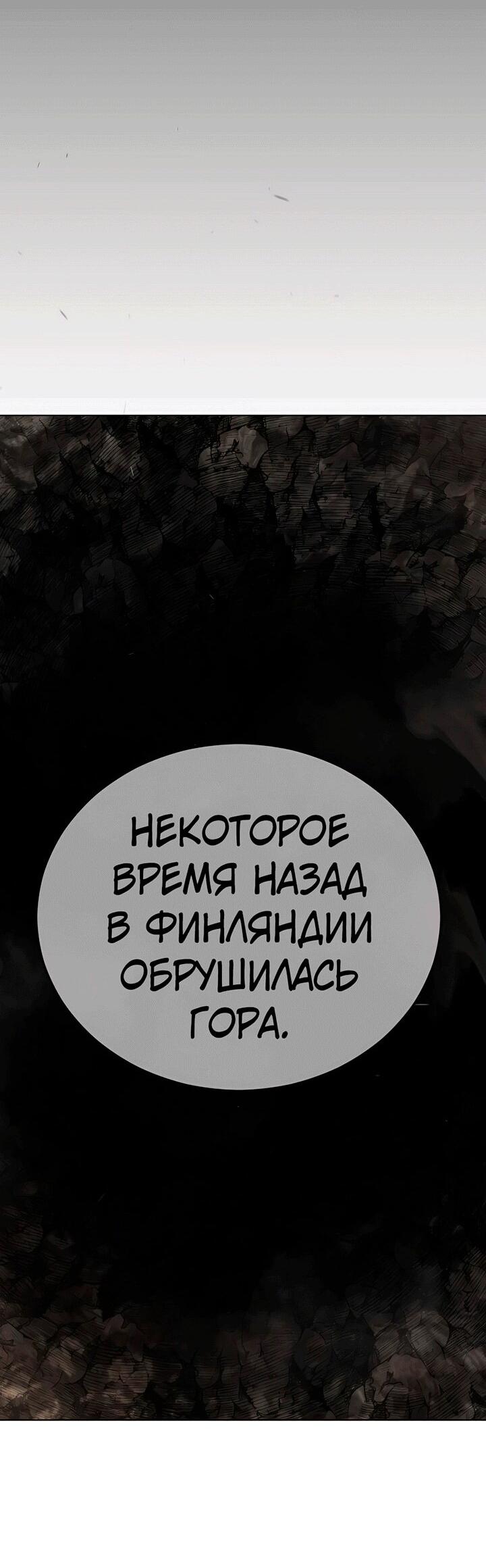 Манга Эпоха сверхлюдей - Глава 196 Страница 35