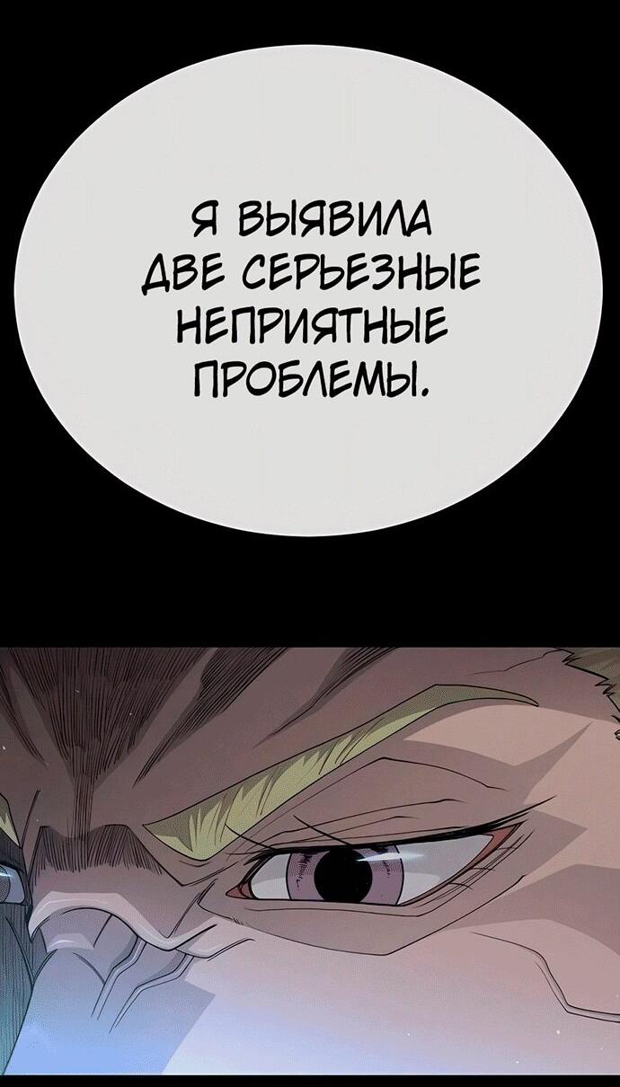 Манга Эпоха сверхлюдей - Глава 195 Страница 62