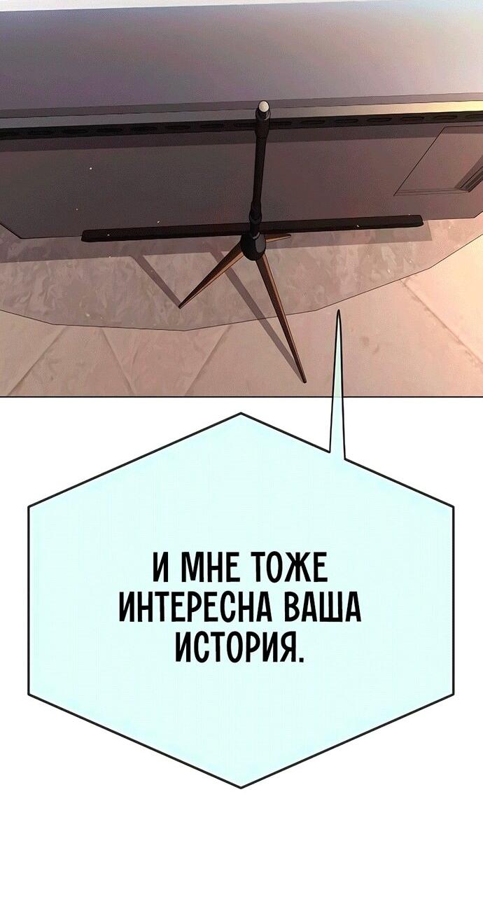 Манга Эпоха сверхлюдей - Глава 195 Страница 78