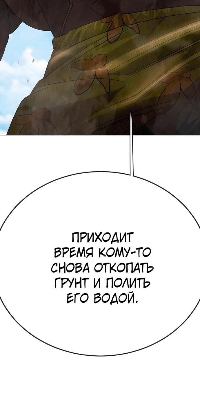 Манга Эпоха сверхлюдей - Глава 195 Страница 44