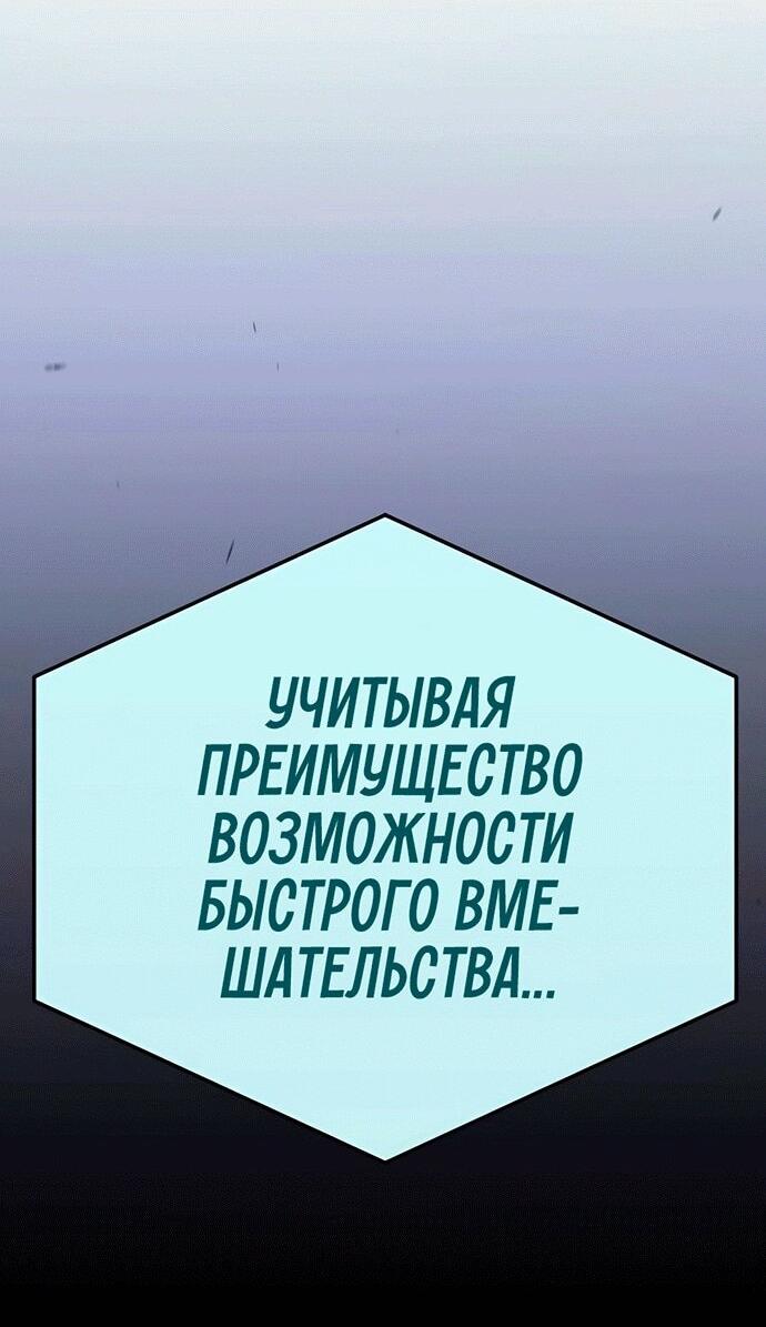 Манга Эпоха сверхлюдей - Глава 194 Страница 72