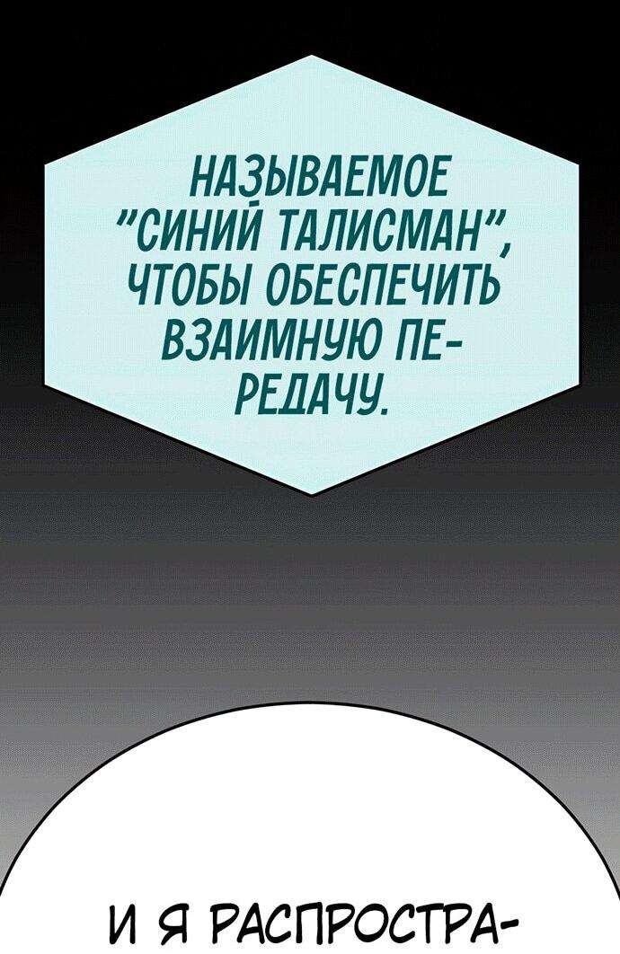 Манга Эпоха сверхлюдей - Глава 194 Страница 67