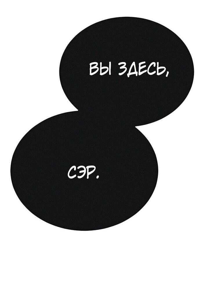 Манга Эпоха сверхлюдей - Глава 194 Страница 4