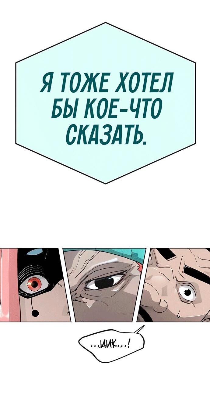 Манга Эпоха сверхлюдей - Глава 194 Страница 40