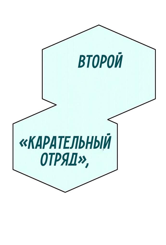 Манга Эпоха сверхлюдей - Глава 194 Страница 32