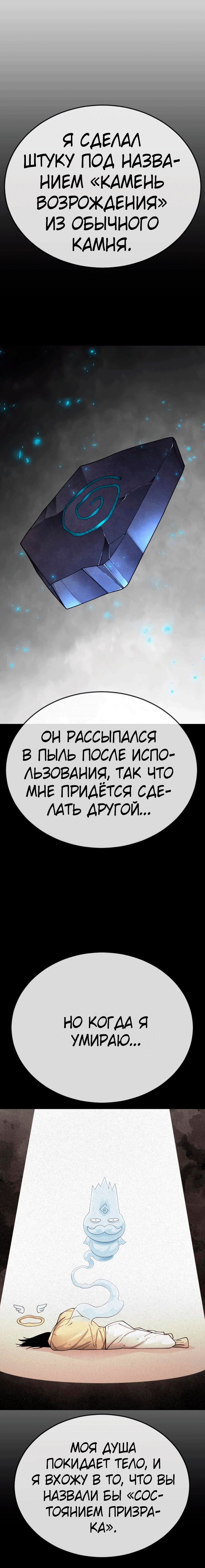 Манга Эпоха сверхлюдей - Глава 201 Страница 23