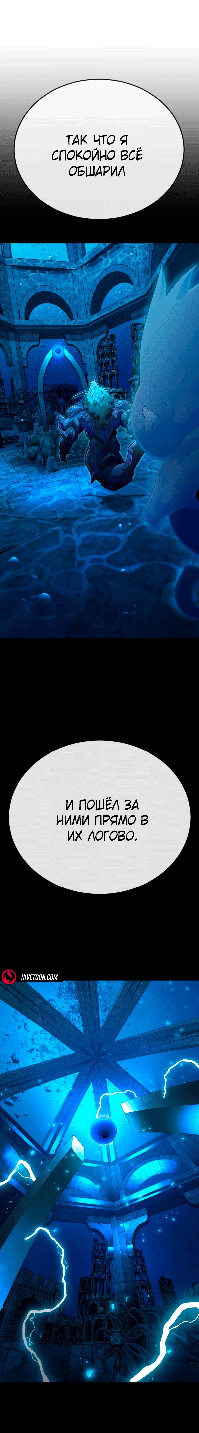 Манга Эпоха сверхлюдей - Глава 201 Страница 28