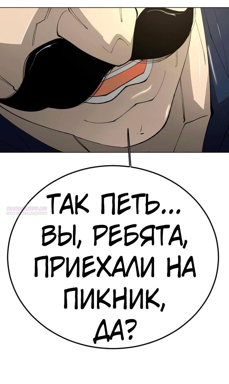 Манга Эпоха сверхлюдей - Глава 200 Страница 87