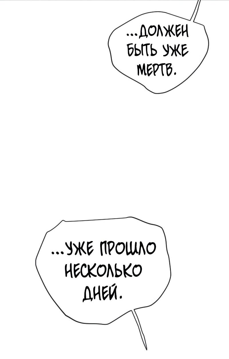 Манга Эпоха сверхлюдей - Глава 200 Страница 74