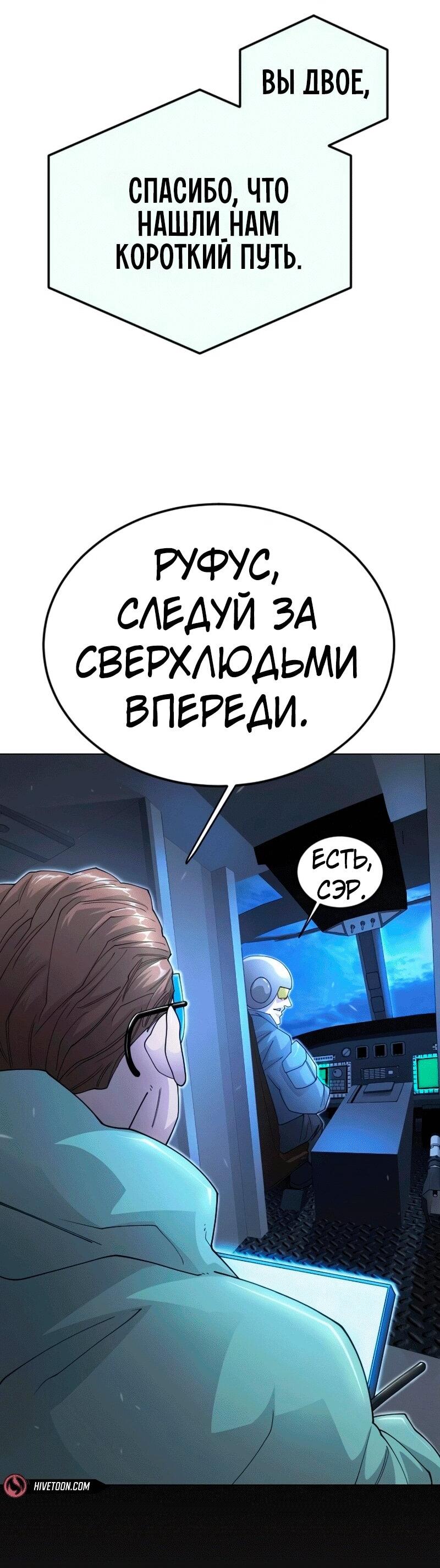 Манга Эпоха сверхлюдей - Глава 200 Страница 22