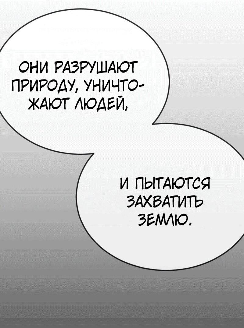 Манга Эпоха сверхлюдей - Глава 200 Страница 42