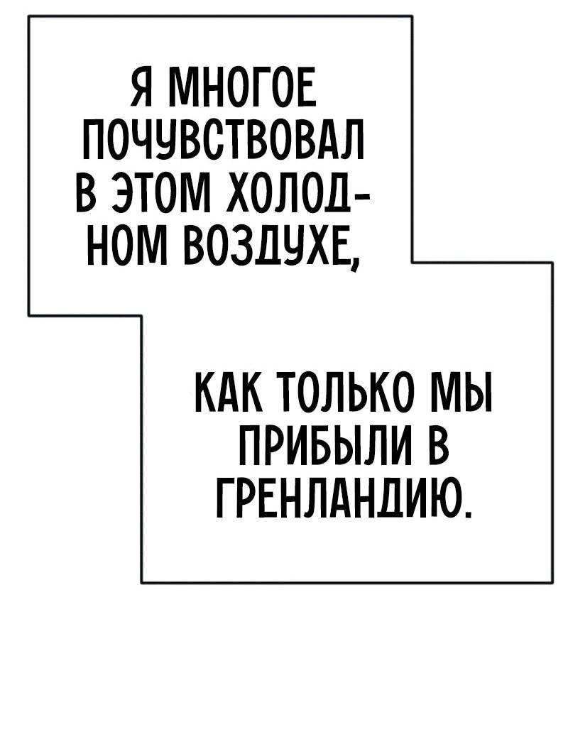 Манга Эпоха сверхлюдей - Глава 200 Страница 67