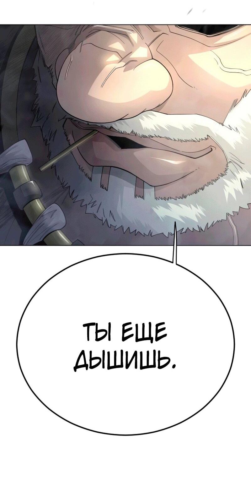Манга Эпоха сверхлюдей - Глава 199 Страница 36