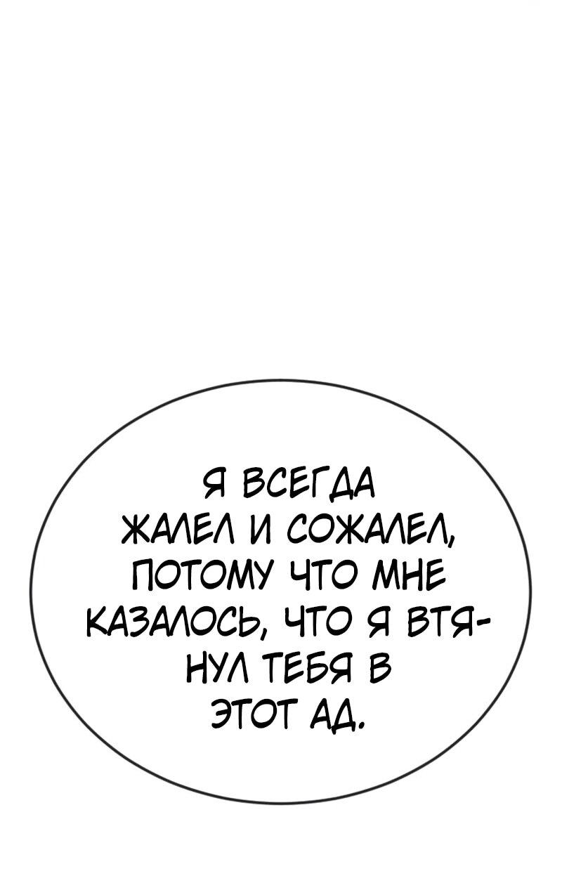 Манга Эпоха сверхлюдей - Глава 199 Страница 74