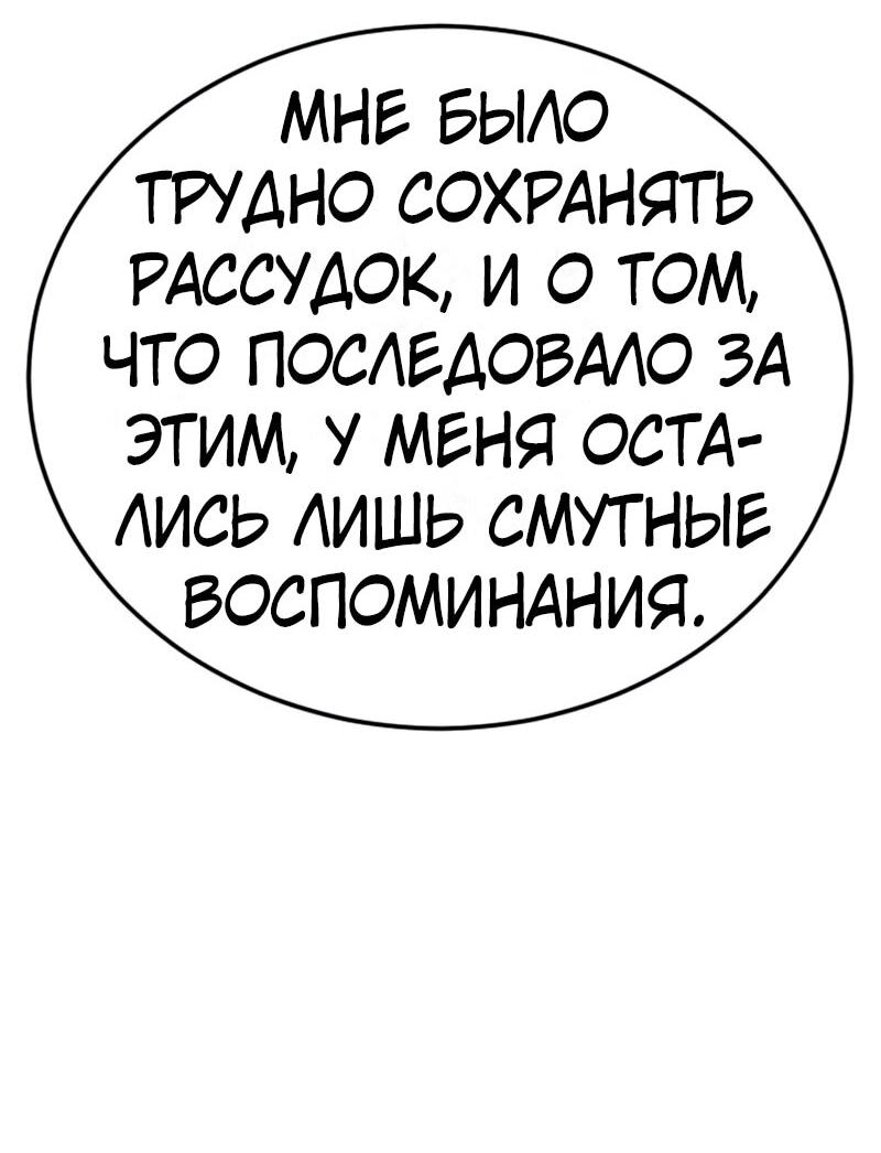 Манга Эпоха сверхлюдей - Глава 199 Страница 17