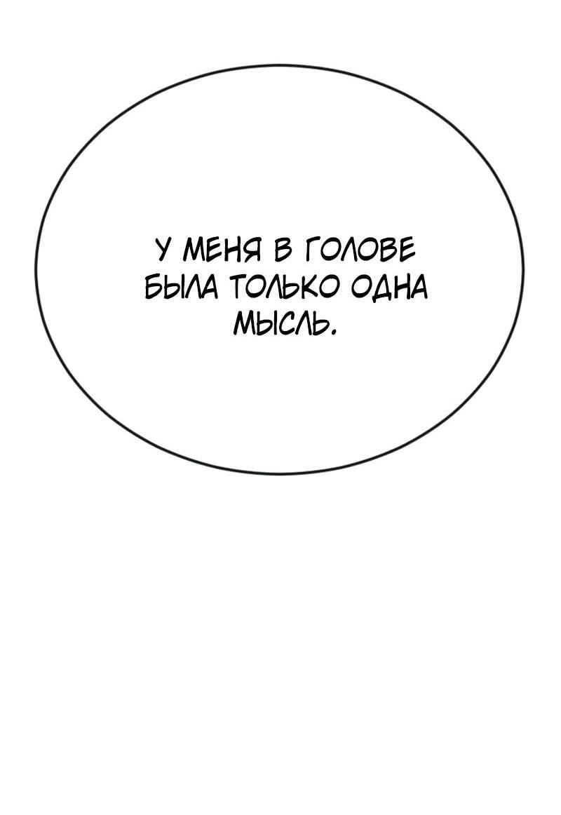 Манга Эпоха сверхлюдей - Глава 199 Страница 22