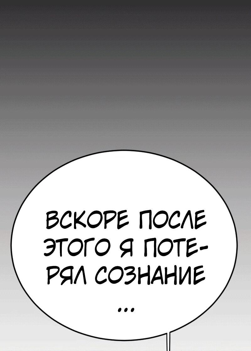 Манга Эпоха сверхлюдей - Глава 199 Страница 43