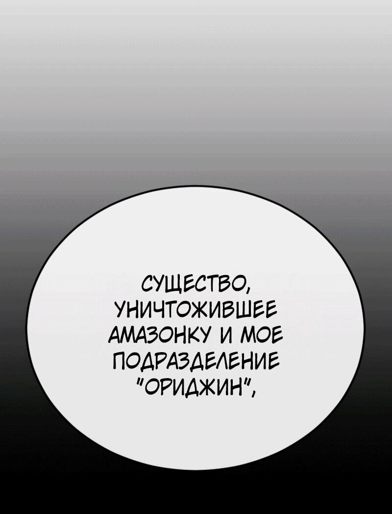 Манга Эпоха сверхлюдей - Глава 199 Страница 66