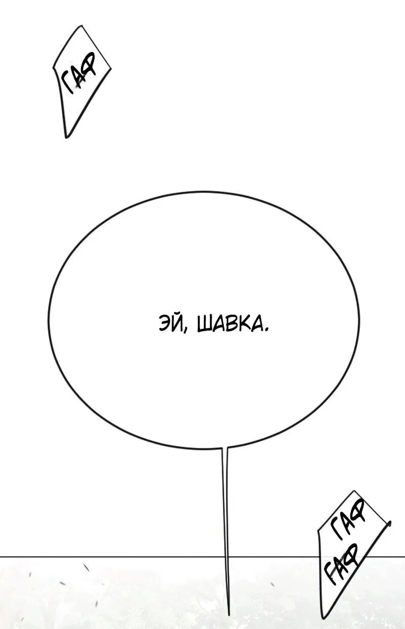 Манга Эпоха сверхлюдей - Глава 199 Страница 55