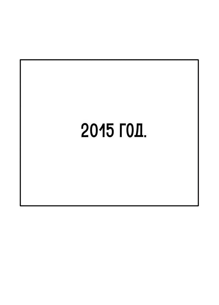 Манга Эпоха сверхлюдей - Глава 198 Страница 4