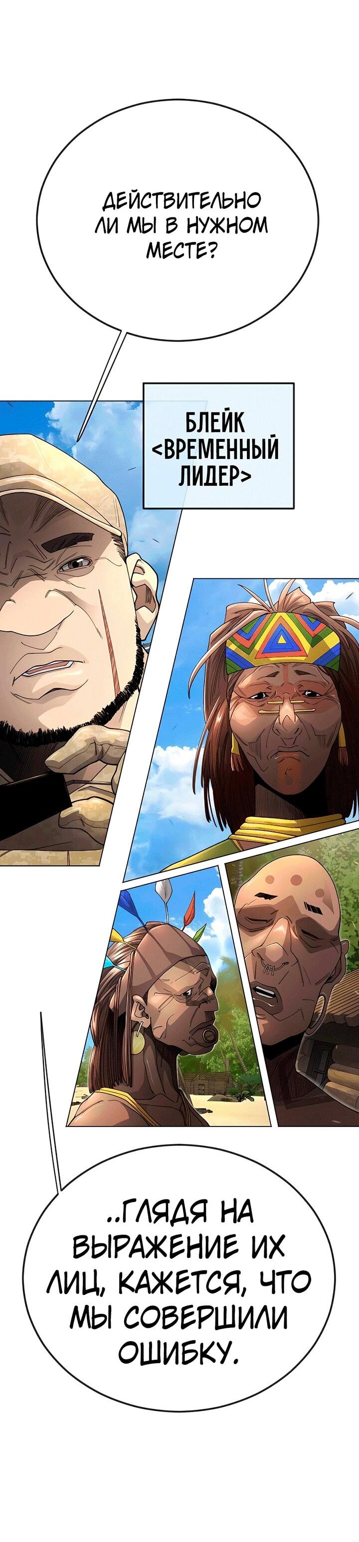 Манга Эпоха сверхлюдей - Глава 198 Страница 11