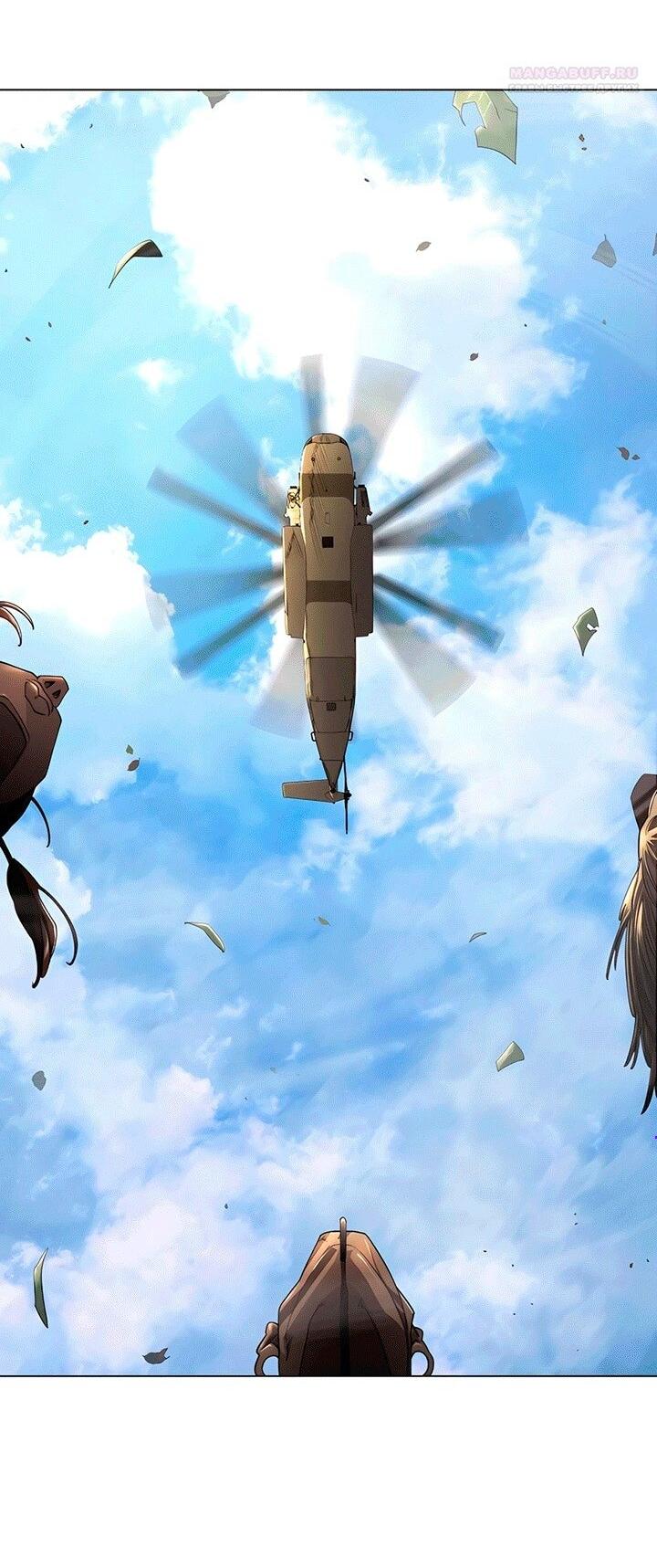 Манга Эпоха сверхлюдей - Глава 198 Страница 3