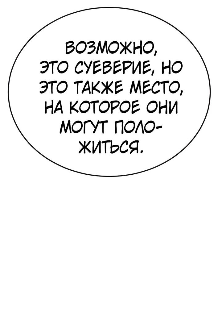 Манга Эпоха сверхлюдей - Глава 198 Страница 47