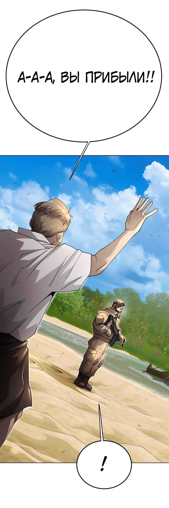 Манга Эпоха сверхлюдей - Глава 198 Страница 12