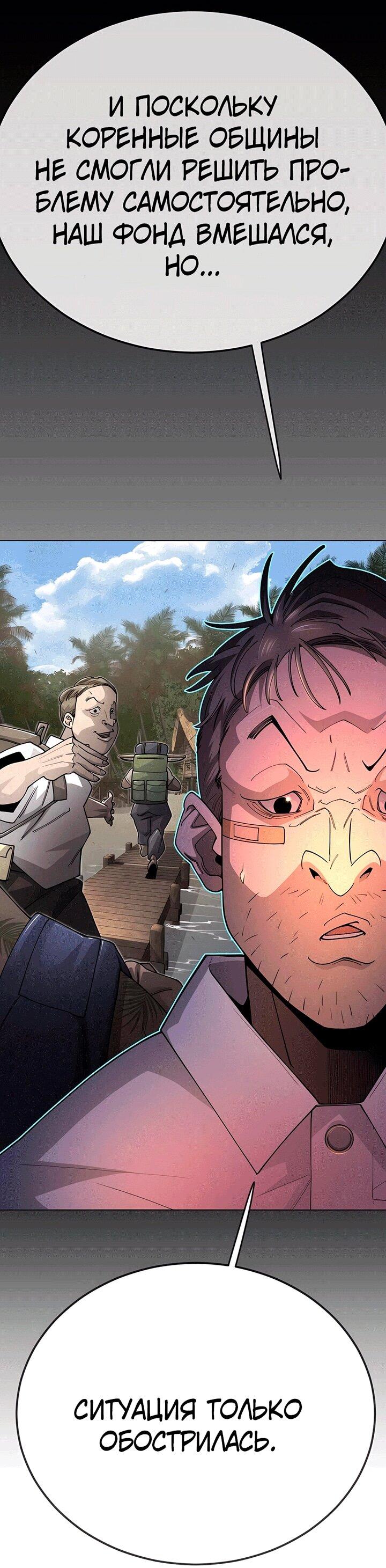 Манга Эпоха сверхлюдей - Глава 198 Страница 22