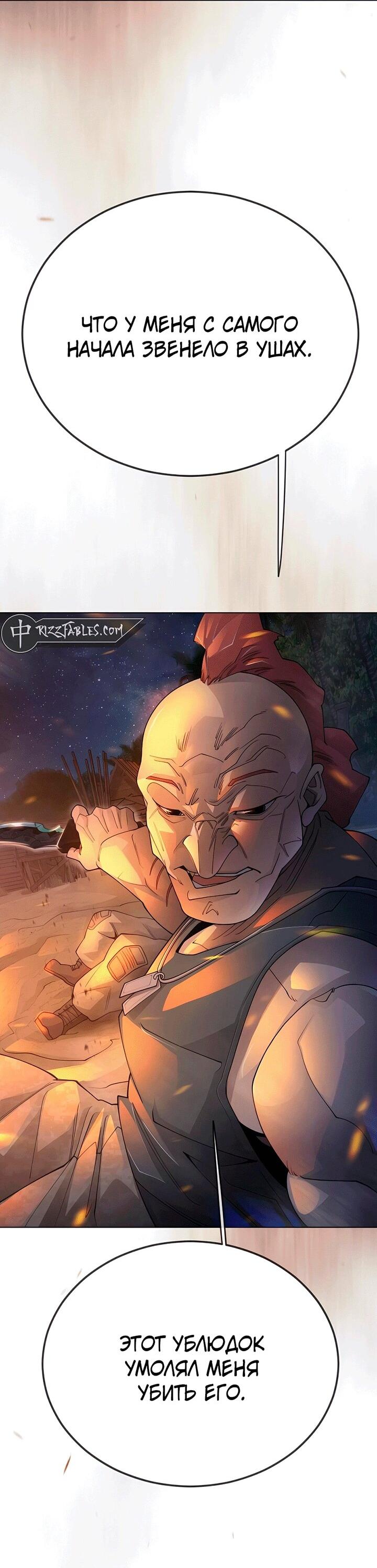 Манга Эпоха сверхлюдей - Глава 198 Страница 35