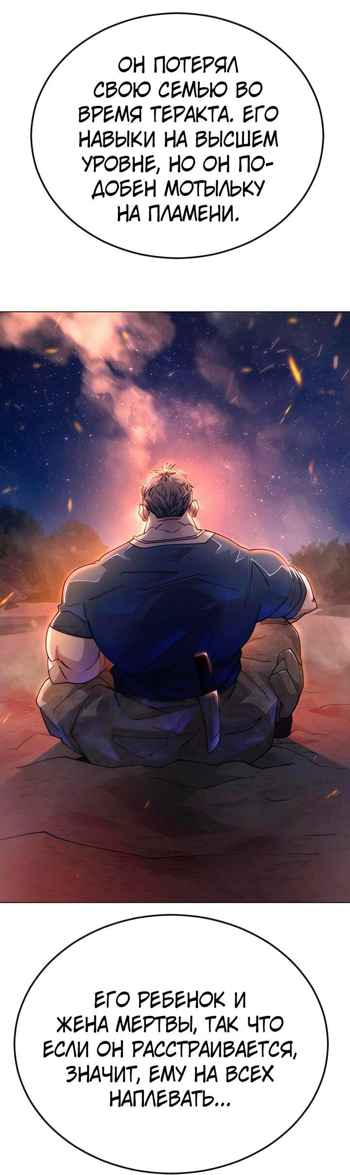 Манга Эпоха сверхлюдей - Глава 198 Страница 41