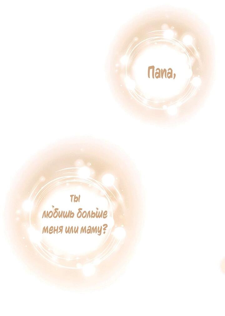 Манга Эпоха сверхлюдей - Глава 198 Страница 48