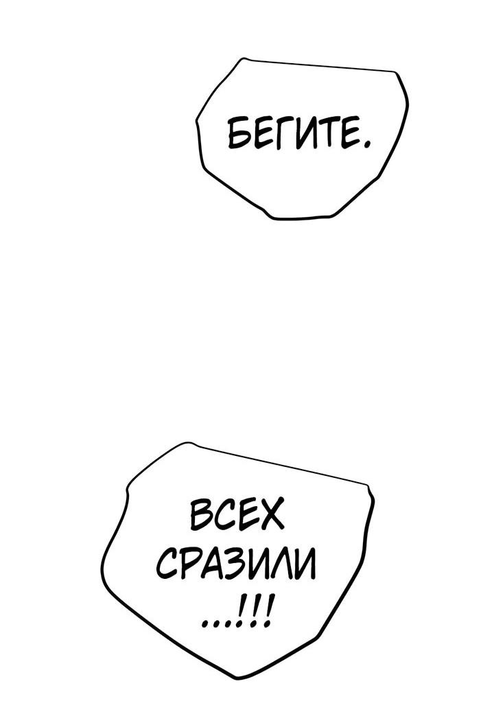 Манга Эпоха сверхлюдей - Глава 198 Страница 63