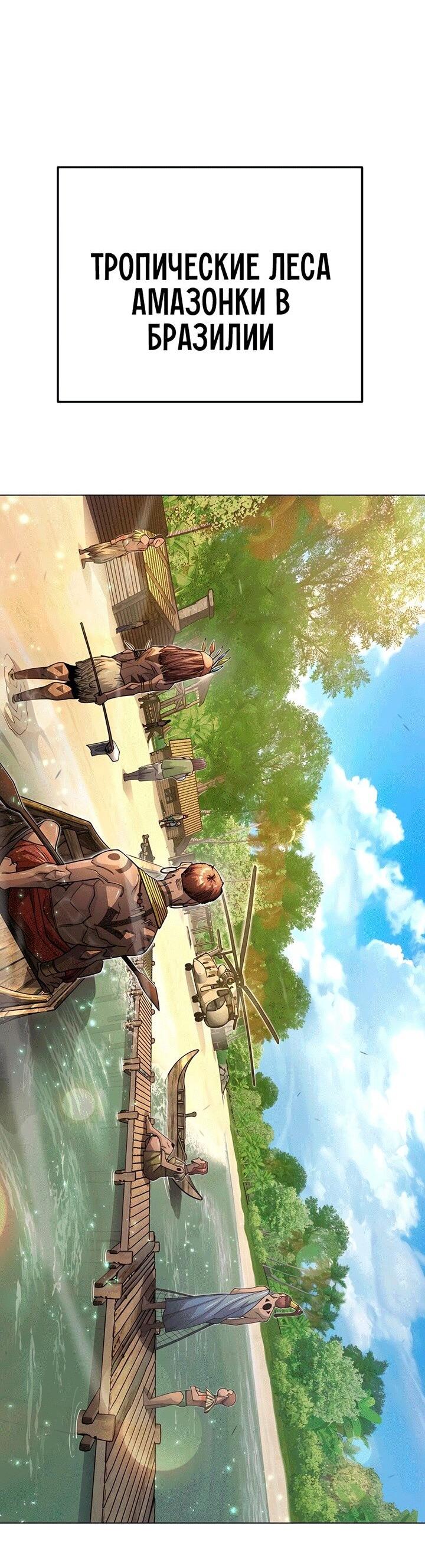 Манга Эпоха сверхлюдей - Глава 198 Страница 6