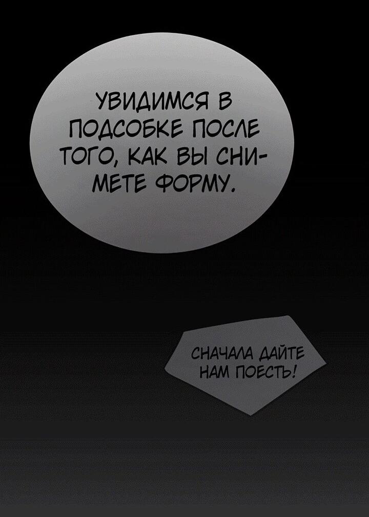 Манга Эпоха сверхлюдей - Глава 198 Страница 15