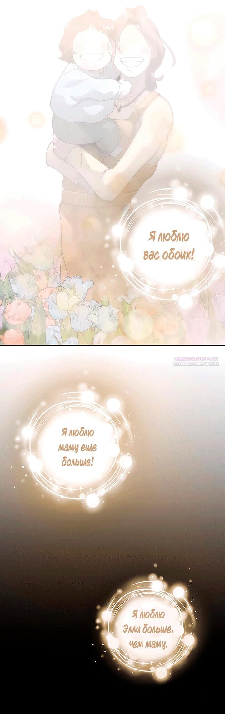 Манга Эпоха сверхлюдей - Глава 198 Страница 49