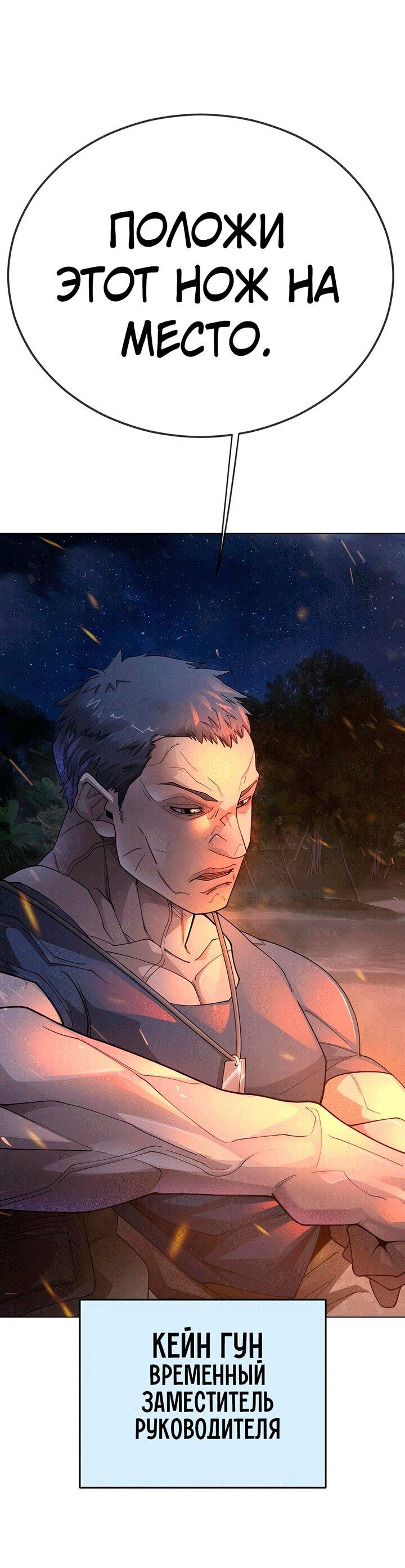 Манга Эпоха сверхлюдей - Глава 198 Страница 37