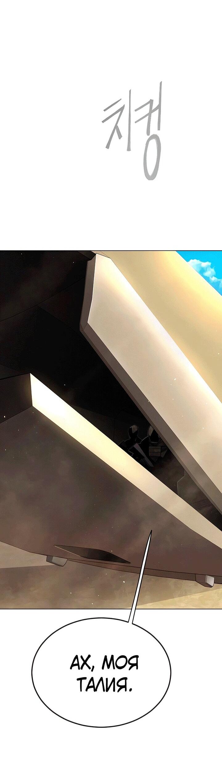 Манга Эпоха сверхлюдей - Глава 198 Страница 8