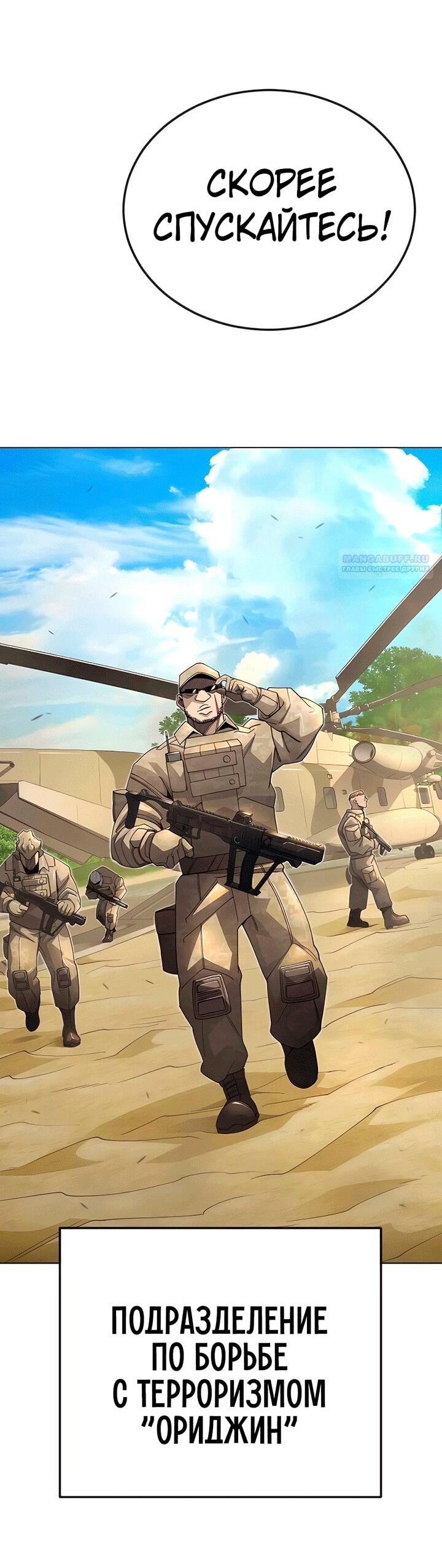 Манга Эпоха сверхлюдей - Глава 198 Страница 9