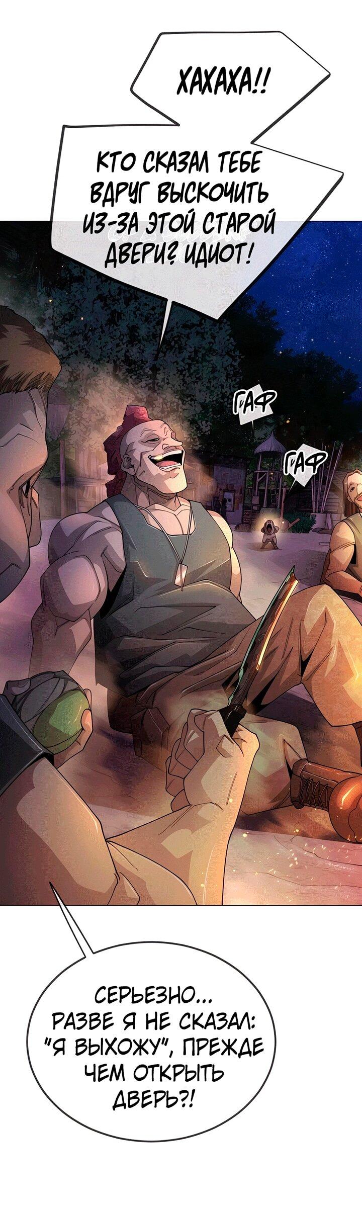 Манга Эпоха сверхлюдей - Глава 198 Страница 17