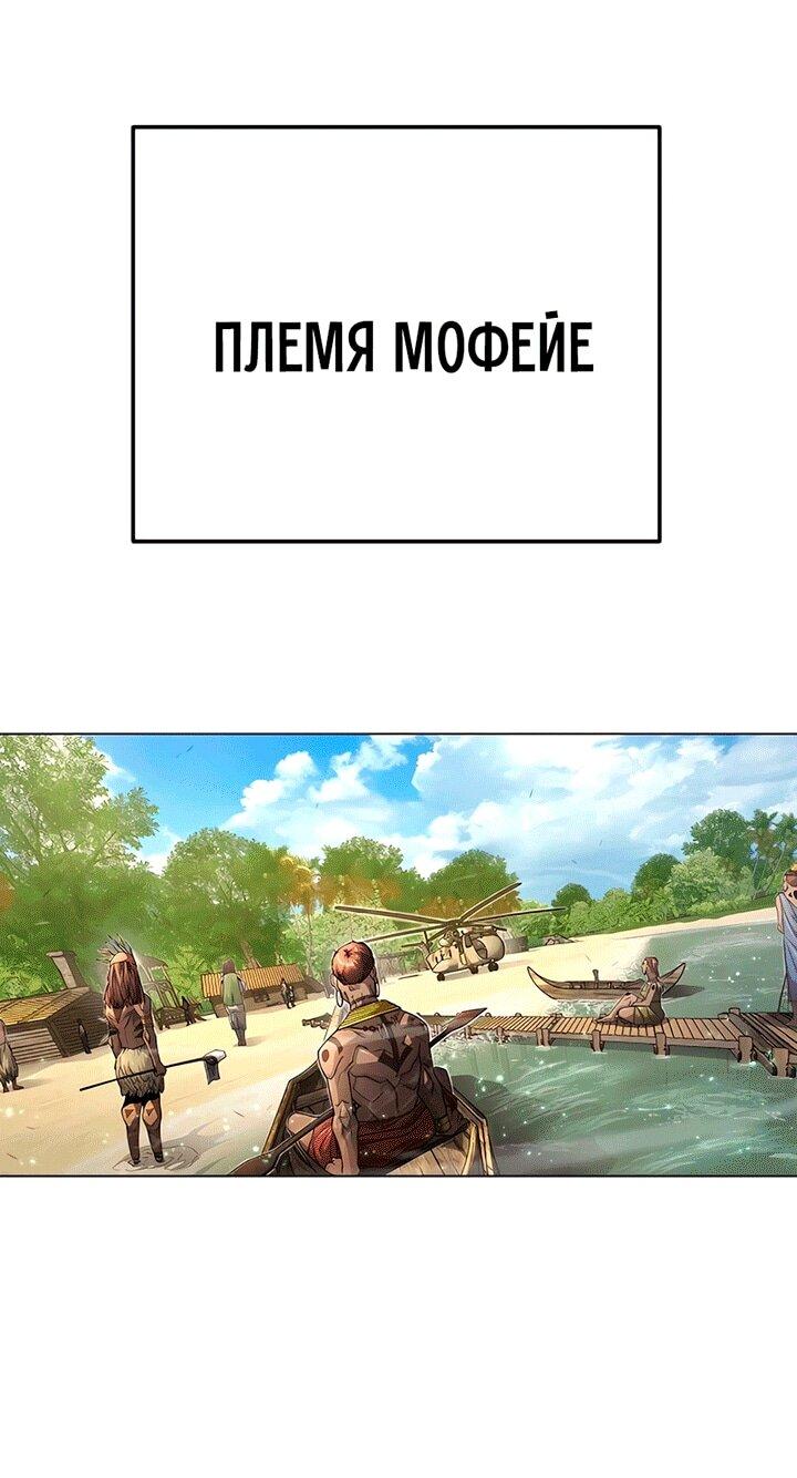 Манга Эпоха сверхлюдей - Глава 198 Страница 7