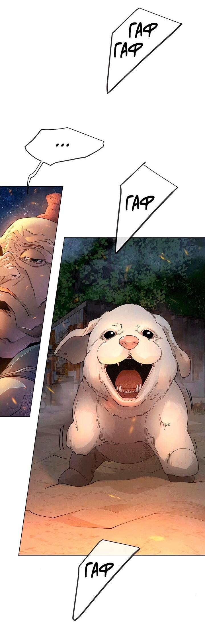 Манга Эпоха сверхлюдей - Глава 198 Страница 33