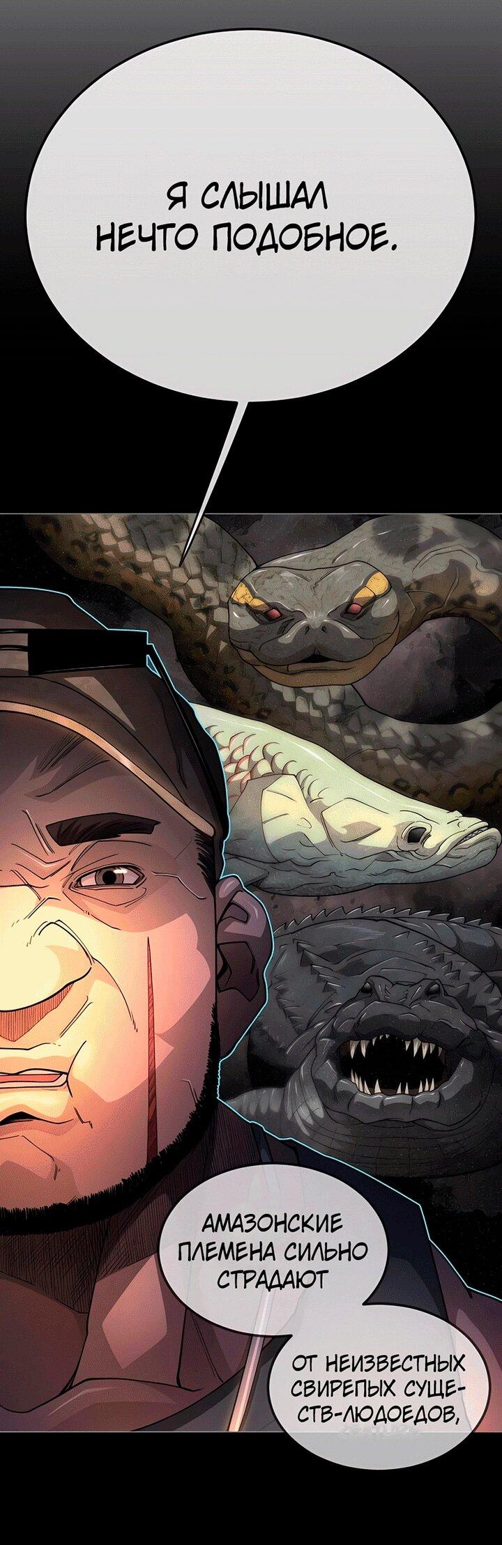 Манга Эпоха сверхлюдей - Глава 198 Страница 27