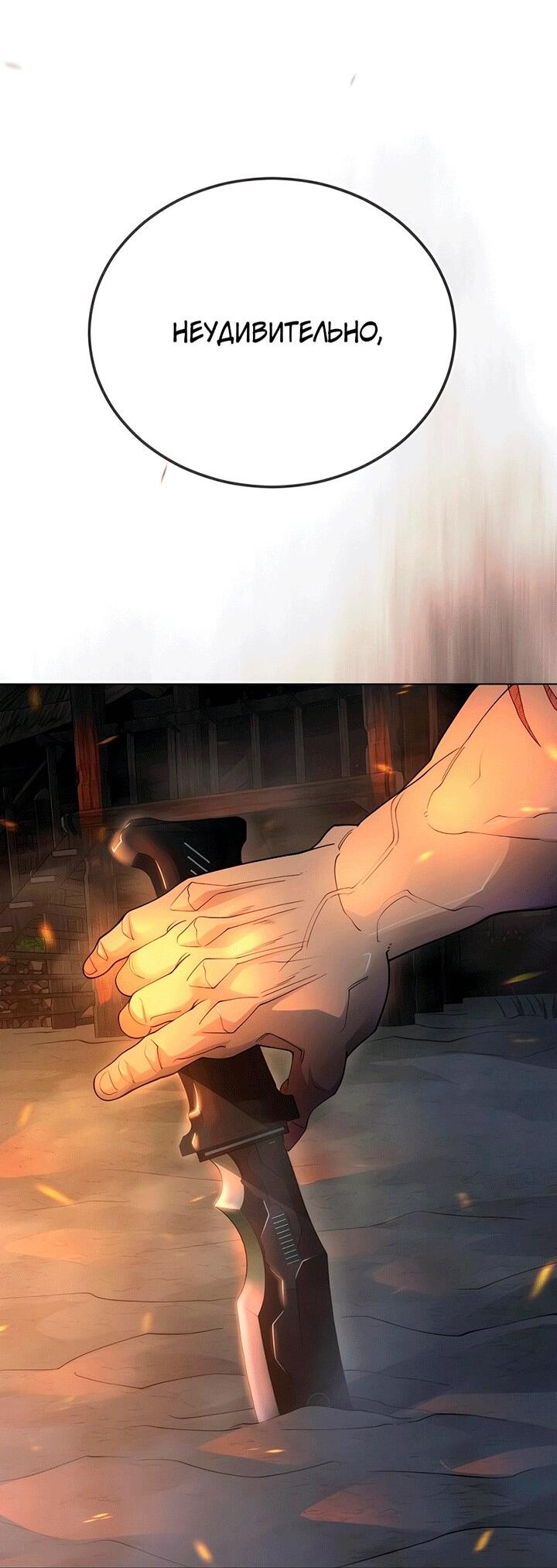 Манга Эпоха сверхлюдей - Глава 198 Страница 34