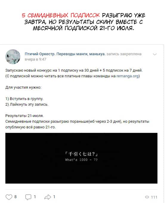 Манга Система Гробницы Мечей - Глава 47 Страница 5