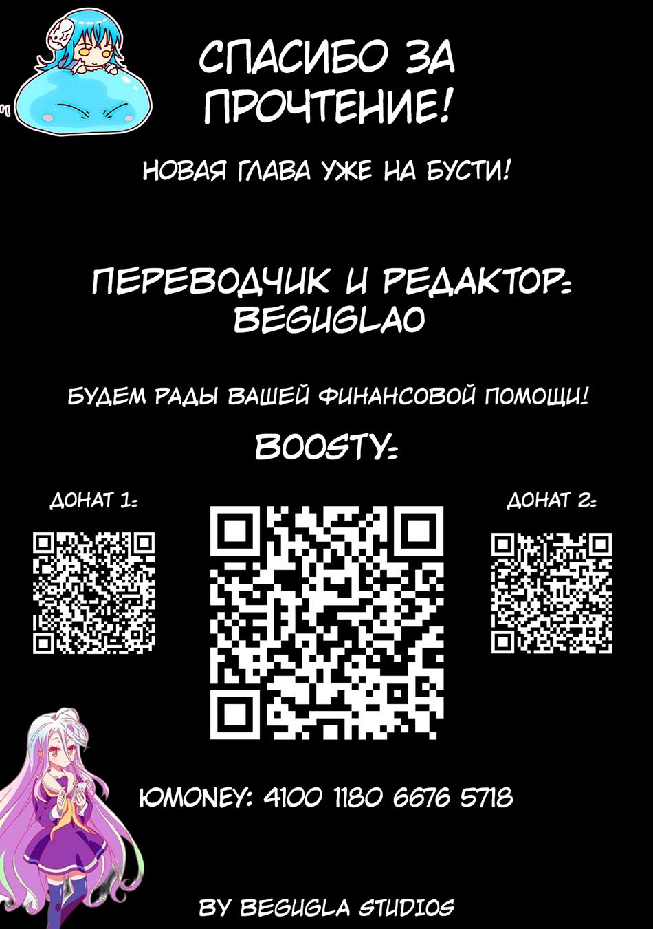 Манга Восьмой сын? Я не могу этого принять! - Глава 91.1 Страница 14