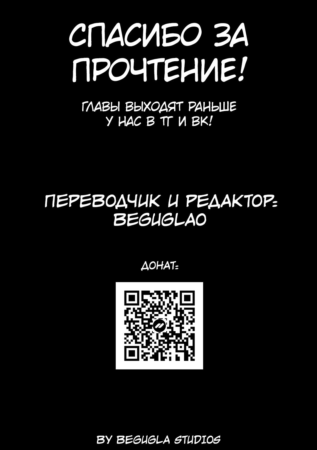 Манга Восьмой сын? Я не могу этого принять! - Глава 90 Страница 25